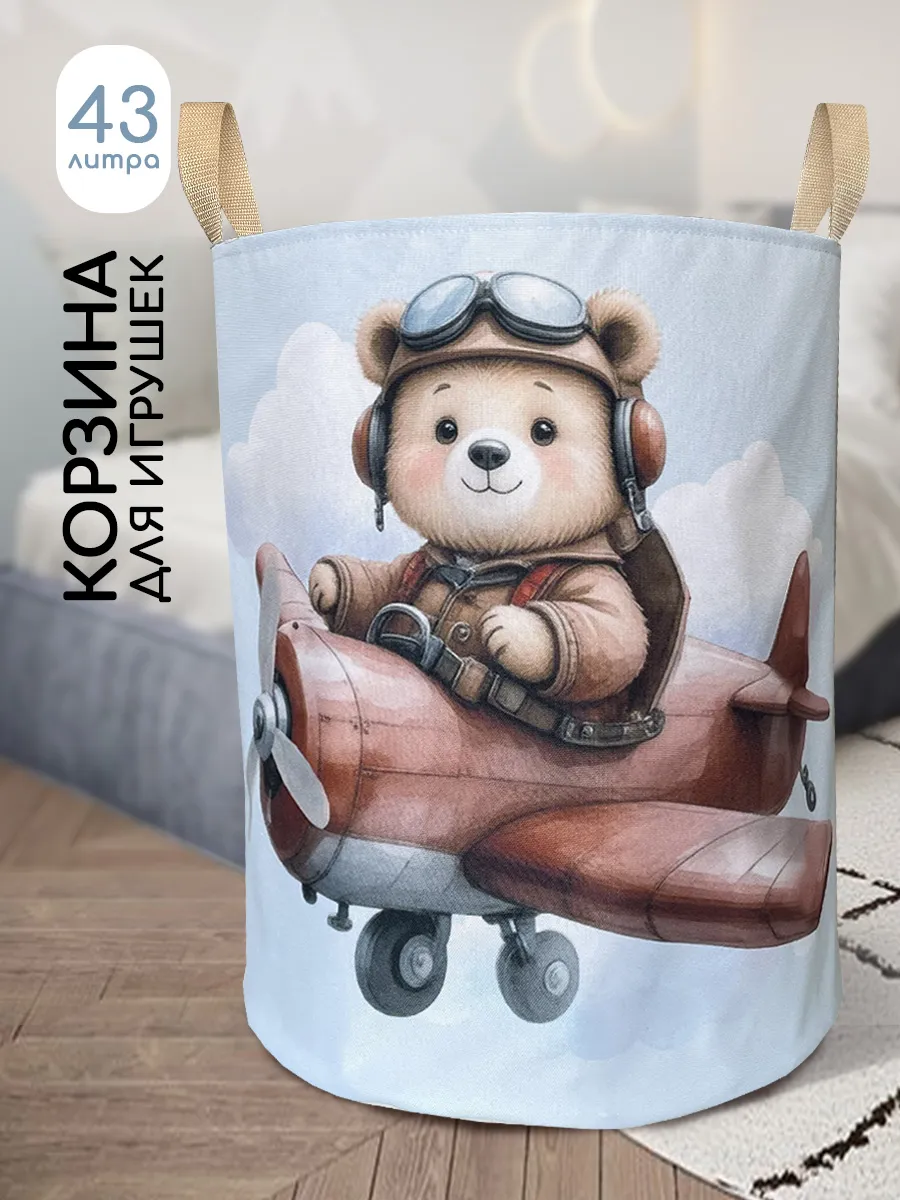 Корзина для игрушек