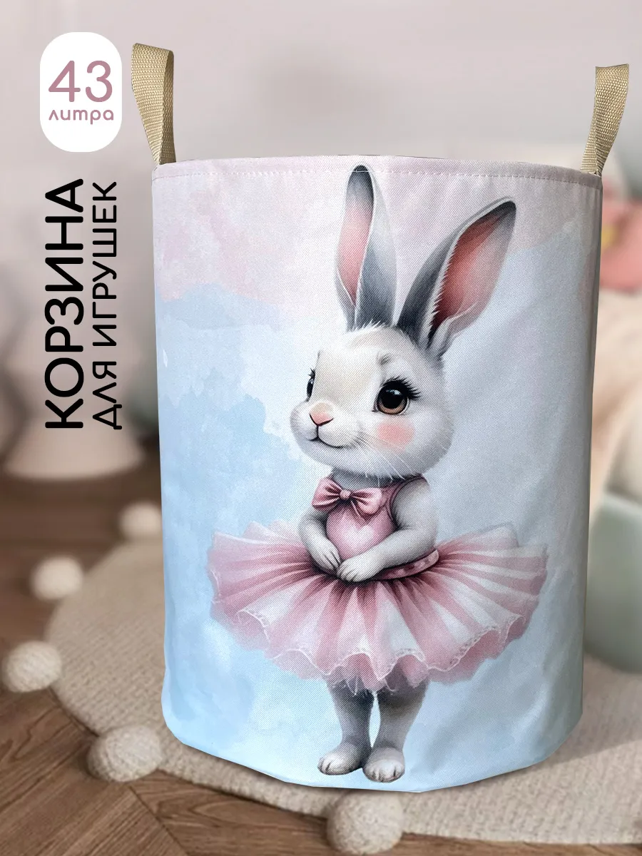 Корзина для игрушек