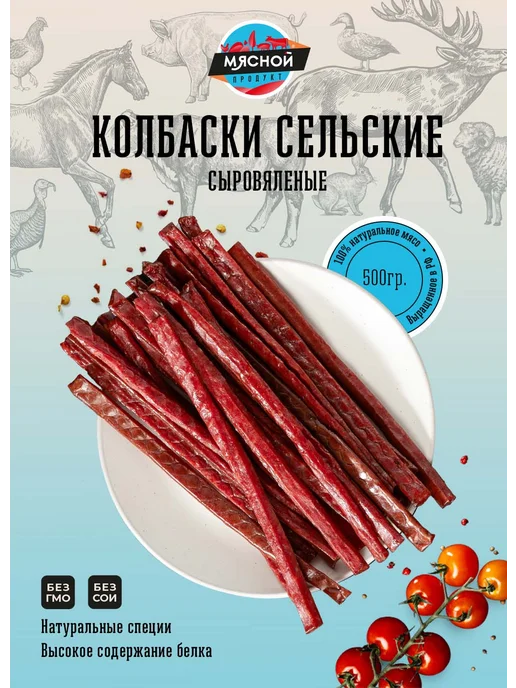 Мясной продукт Колбаски Сельские из цыпленка, вариант