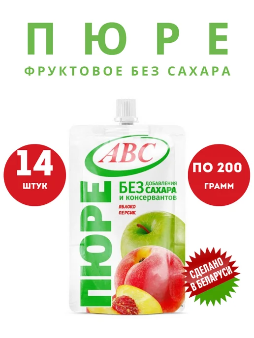 АВС Пюре яблочно-персиковое 200 гр. перекус на работу 14 шт, 200 г, 14 шт