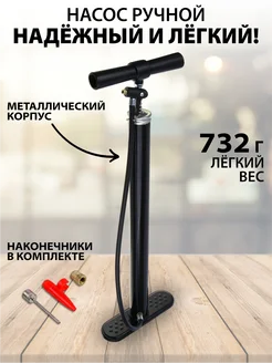 Ручной насос для велосипеда GalaOpt 458156162 купить за 669 ₽ в интернет‑магазине Wildberries
