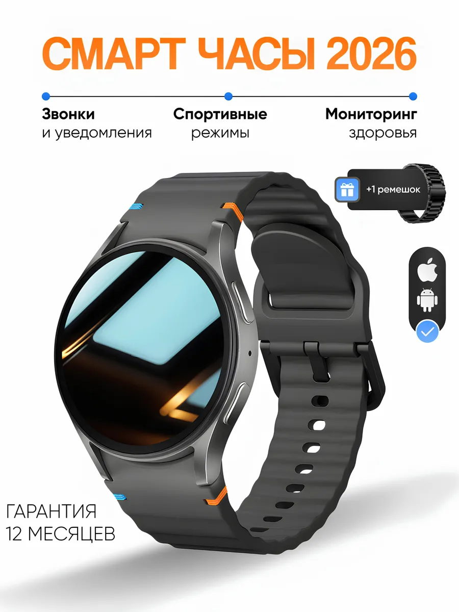 Смарт часы круглые X Max 12
