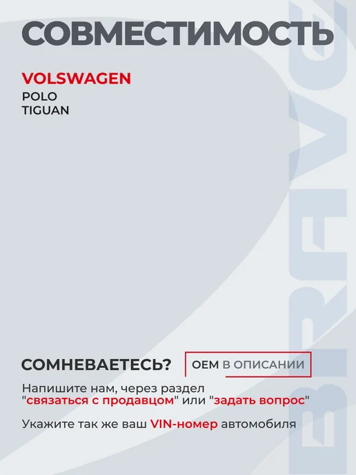 BRAVE Втягивающее реле Polo Sedan 1.6i, Tiguan 1.4, вариант, фото 2