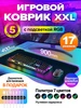 Коврик для мышки большой игровой компьютерный с подсветкой 458166872 купить за 656 ₽ в интернет‑магазине Wildberries
