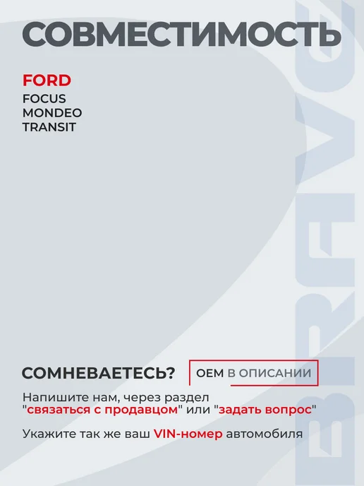 BRAVE Втягивающее реле Focus 1.8, Mondeo 2.0D 2.2D, Mazda 3, вариант, фото 2