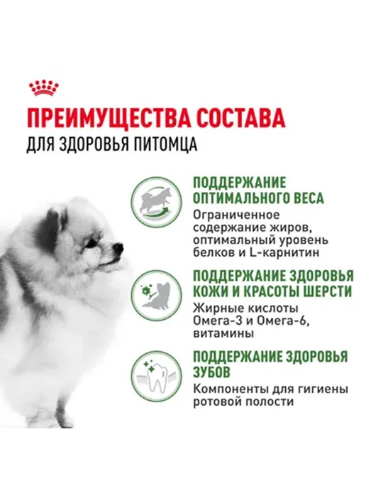 Сухой корм Royal canin Indoor Живущих для собак, взрослые, мелкие, 0,5 кг, фото 6