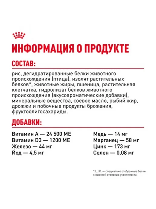Сухой корм Royal canin Indoor Живущих для собак, взрослые, мелкие, 0,5 кг, фото 8