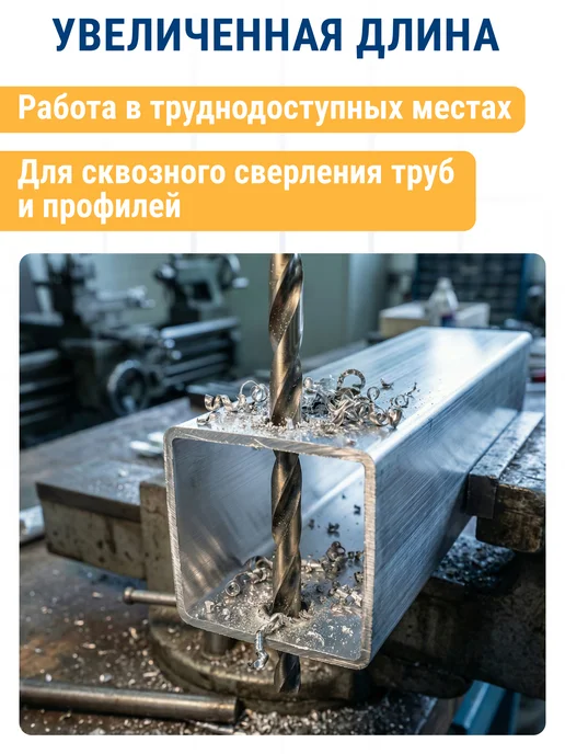 Практика Сверло удлиненное по металлу 5.0 х 132 мм, 2.0x85 мм, фото 3