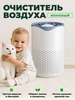 Очиститель Увлажнитель воздуха 458495073 купить за 3 805 ₽ в интернет‑магазине Wildberries