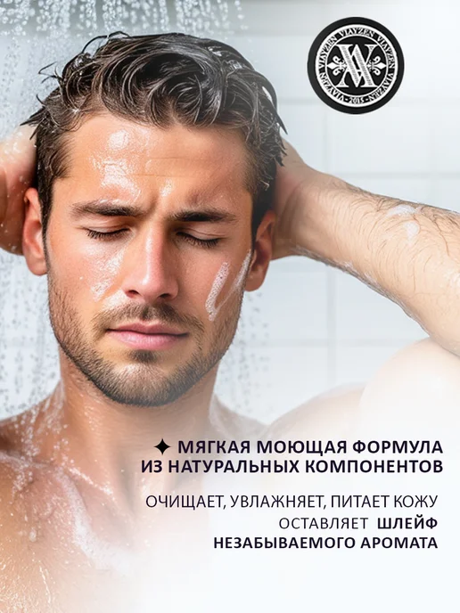 VIAYZEN Шампунь мужской Egoiste Platinum 250мл, 250 мл, фото 3