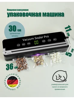 Пищевой вакуум с резаком 458194928 купить за 1 046 ₽ в интернет‑магазине Wildberries