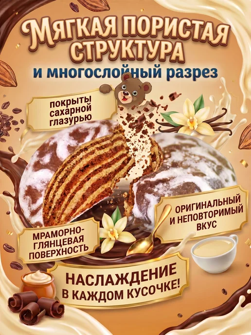 Сибирский Добрыня Пряники Зебра Королевская шоколадно-сливочные, 350 гр, 11 шт, 60 г, фото 2
