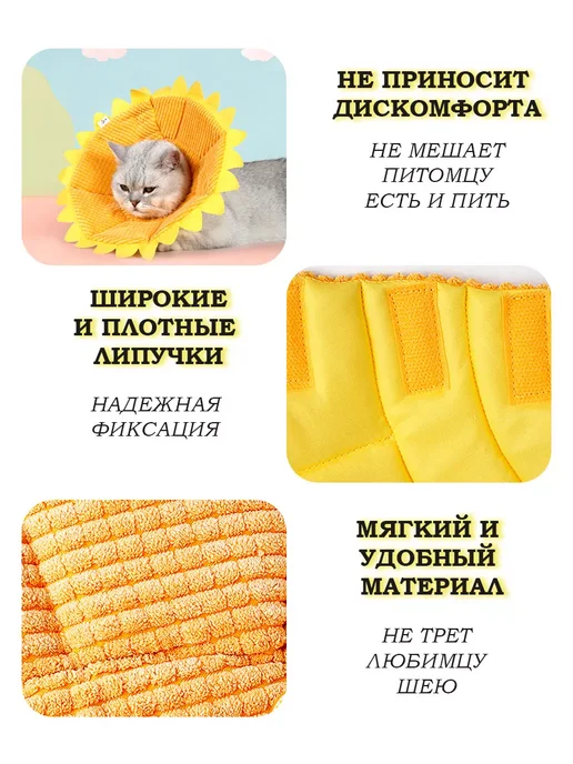 Воротник для кошек и собак ветеринарный "Солнышко", оранжевый, фото 3