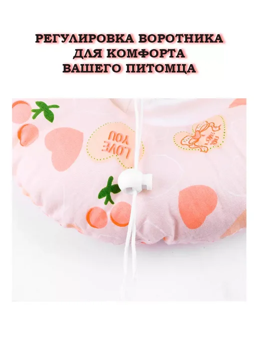 Воротник для кошек и собак ветеринарный "Вишенки", розовый, фото 3