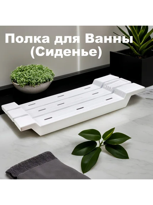 НИКА Сиденье для ванной, полка, белый, фото 2