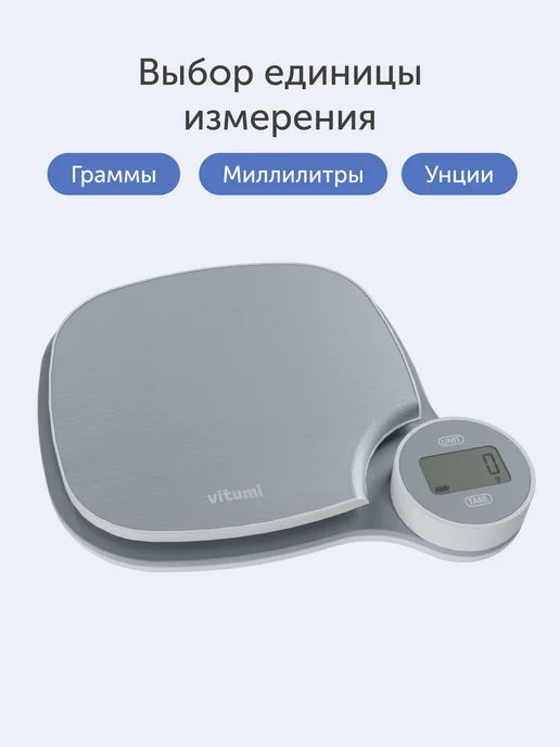 Vitumi Весы кухонные, кинетические, VKS01F, серый, фото 2
