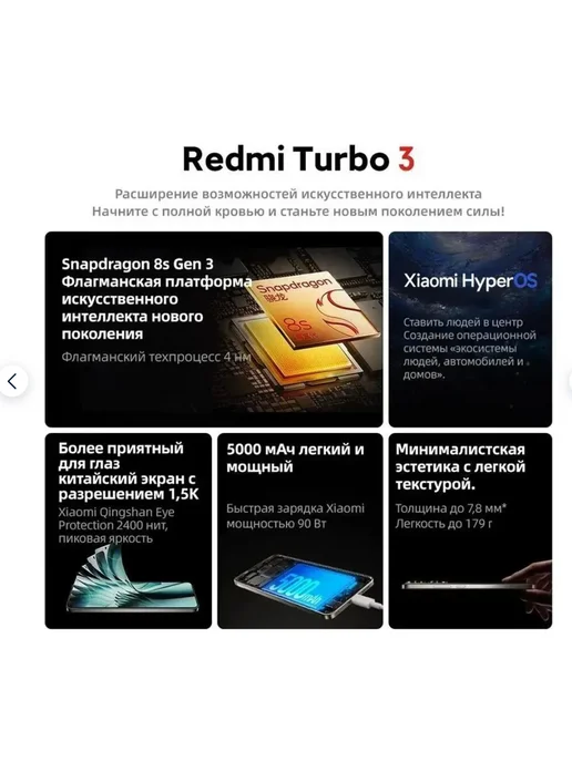 Смартфон Xiaomi Redmi Turbo 3 12/512 ГБ, черный, фото 8