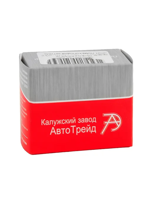 АВТОТРЕЙД Реле 4 контакта 30A 752.3777-10АТ, вариант, фото 3