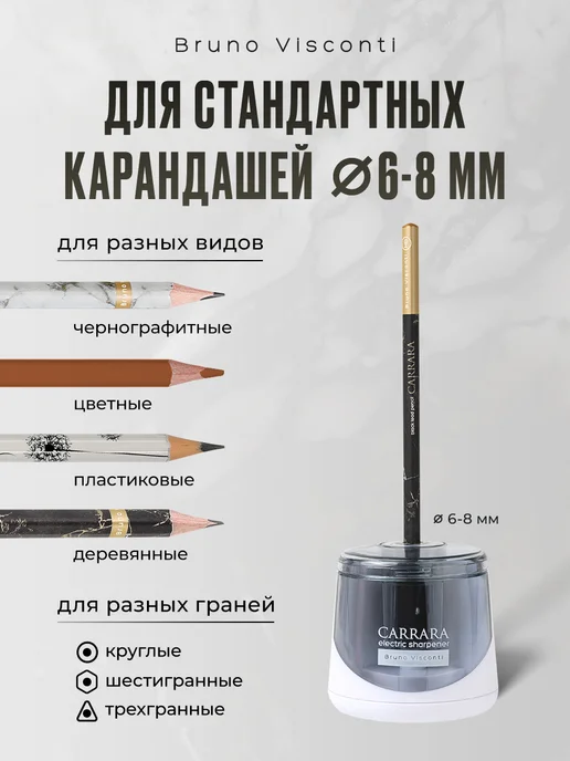 BRUNO VISCONTI Точилка для карандашей электрическая с контейнером, белый, фото 2