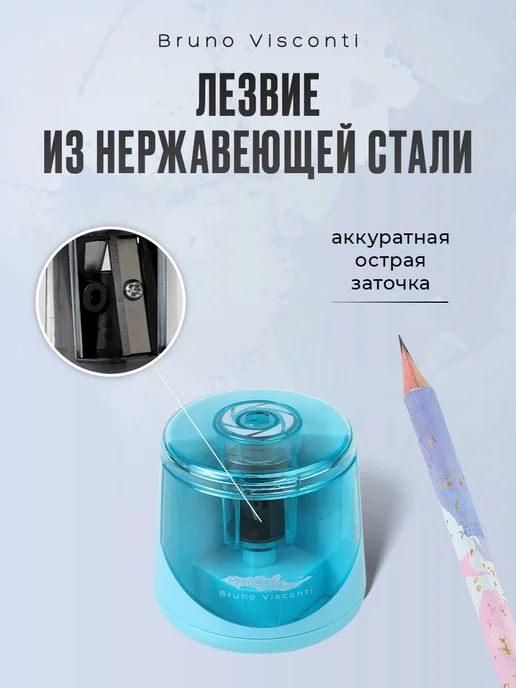 BRUNO VISCONTI Точилка для карандашей электрическая с контейнером, голубой, фото 3