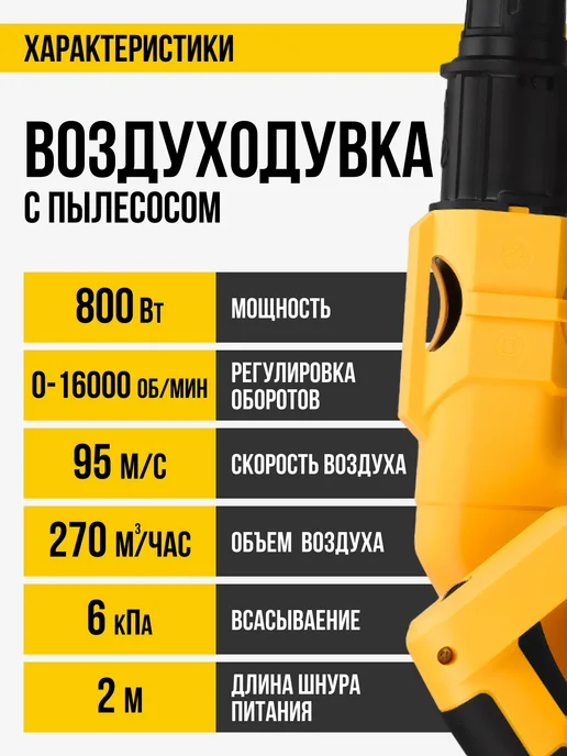 Kolner Воздуходувка пылесос садовая мощная 800Вт электрическая, 800 Вт, фото 7