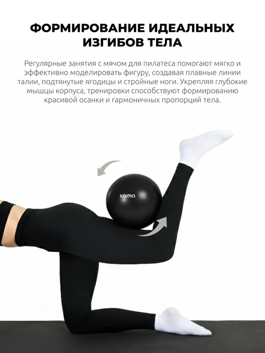 Kama Мяч для пилатеса гимнастический, 25 см, вариант, фото 3