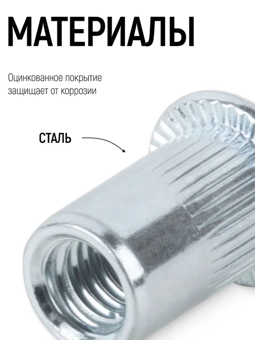FIT FINCH INDUSTRIAL TOOLS FIT Заклепки резьбовые стальные М10, 6 шт. для заклепочника, 6 шт, фото 4