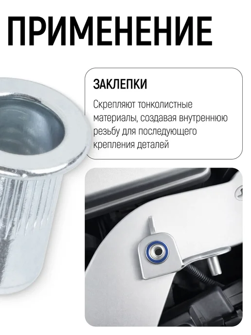 FIT FINCH INDUSTRIAL TOOLS FIT Заклепки резьбовые стальные М10, 6 шт. для заклепочника, 6 шт, фото 5