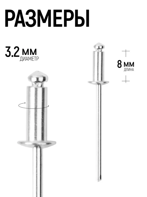 FIT FINCH INDUSTRIAL TOOLS FIT Заклепки вытяжные комбинированные, 50 шт, 3.2 х 8 мм, 50 шт, фото 2