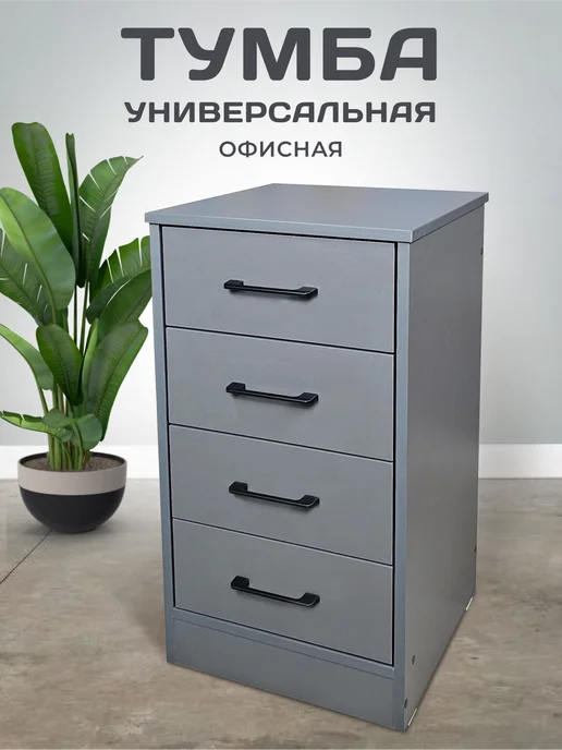 Столы Для Всех Тумба офисная ГРАФИТ.С ручками, серый, фото 3