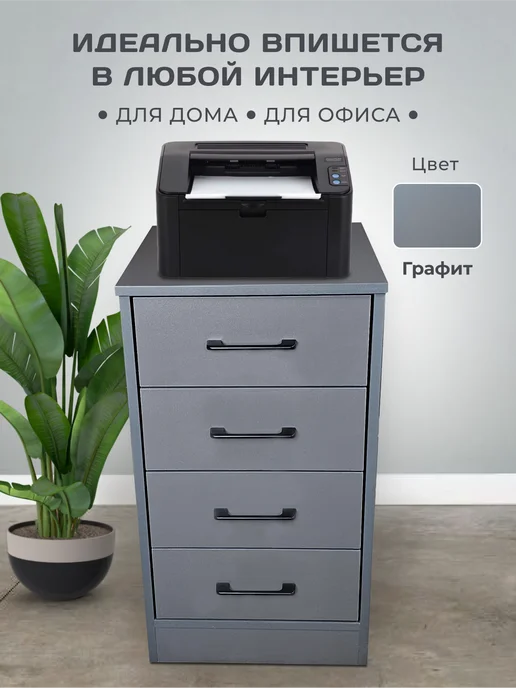 Столы Для Всех Тумба офисная ГРАФИТ.С ручками, серый, фото 4