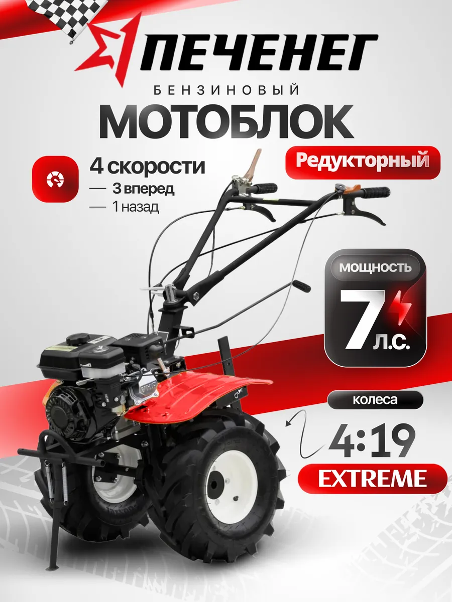 Мотоблок бензиновый МБП 8-19ПРО, 7л.с. 24 ножа колеса 19/7-8