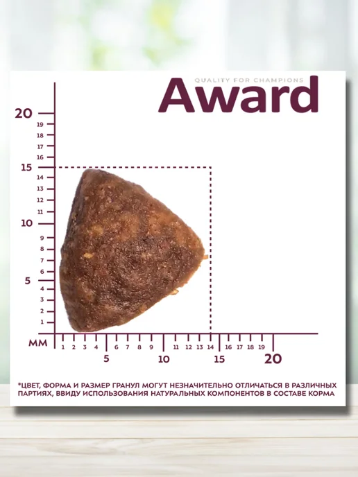 Сухой корм AWARD для собак, говядина, 12 кг, фото 5