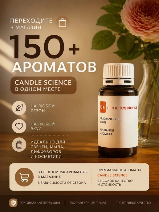 candlescience 25гр. Опавшие Листья, Отдушка США, 25 г, фото 4