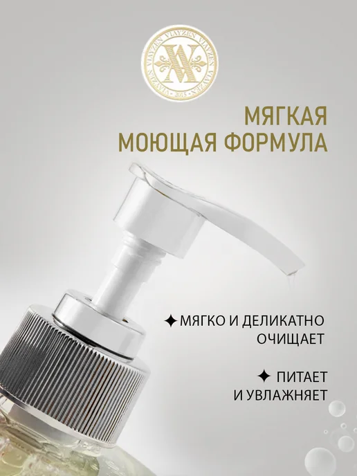 VIAYZEN Гель для душа парфюмированный мужской, 460 мл, фото 3