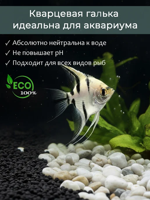 Аквазона Галька для аквариума кварцевая 8-12 мм 1 кг, 1 кг, фото 3