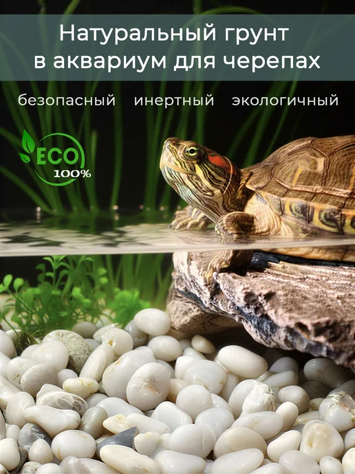 Аквазона Галька для аквариума кварцевая 8-12 мм 1 кг, 1 кг, фото 5