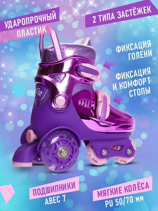 City-Ride Квады детские раздвижные для девочки, фиолетовый, фото 2