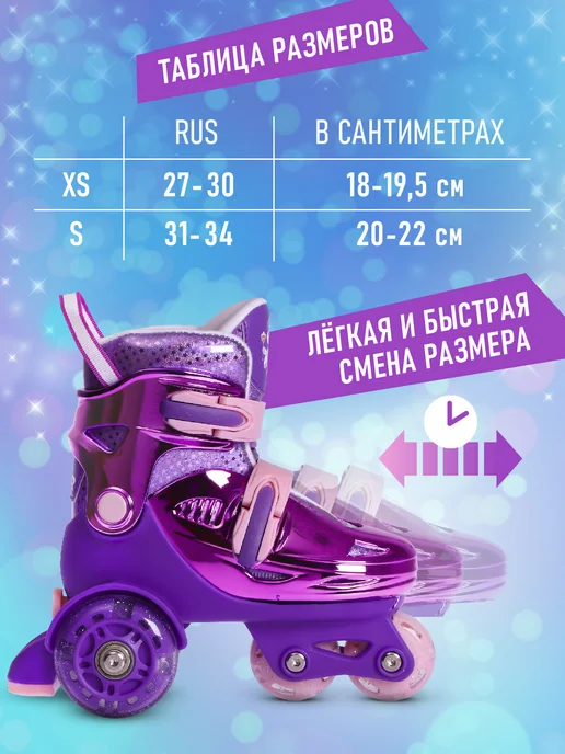 City-Ride Квады детские раздвижные для девочки, фиолетовый, фото 5
