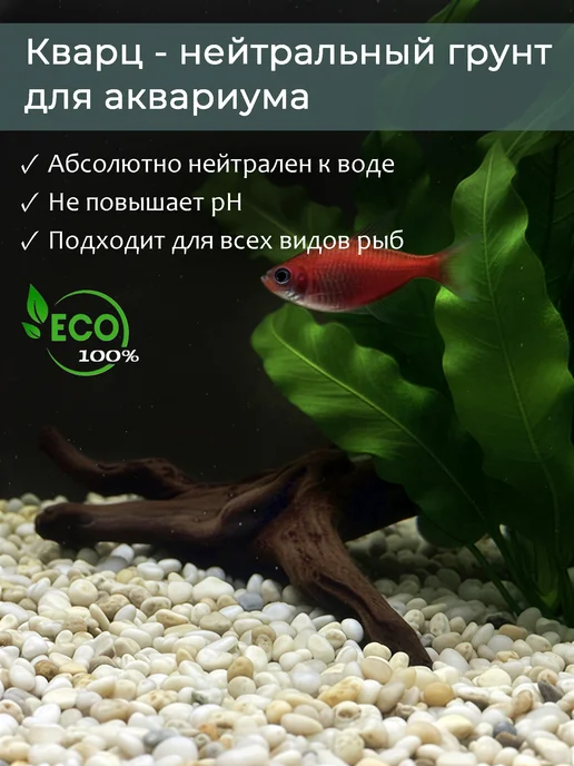 Аквазона Грунт для аквариума галька мелкая 3-6 мм 3,5 кг, 5 кг, фото 2