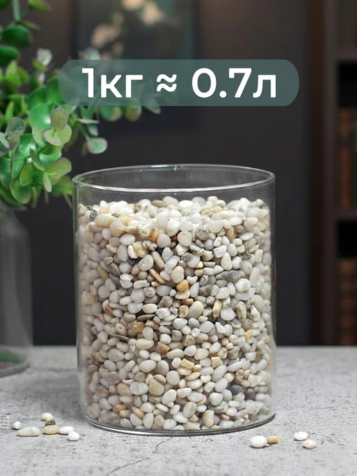 Аквазона Грунт для аквариума галька мелкая 3-6 мм 3,5 кг, 5 кг, фото 3