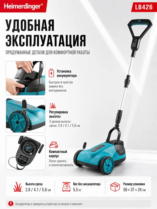 Heimerdinger 18В беспроводная газонокосилка 6500 Об мин, вариант, фото 2