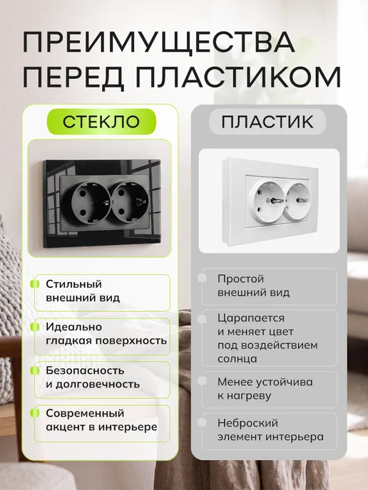 ALEV Розетка двойная в один подрозетник Нео из закалённого стекла, черный, фото 7