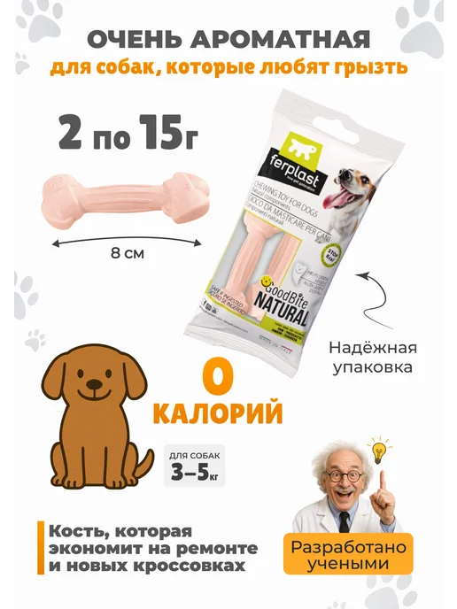 Ferplast Жевательная игрушка-кость для собак, натуральная, безопасная, оранжевый, фото 2