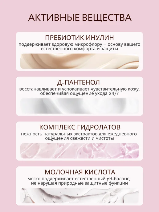 О₂ [cosmetic] Дезодорант для интимной гигиены натуральный, 110 мл, 110 мл, фото 2
