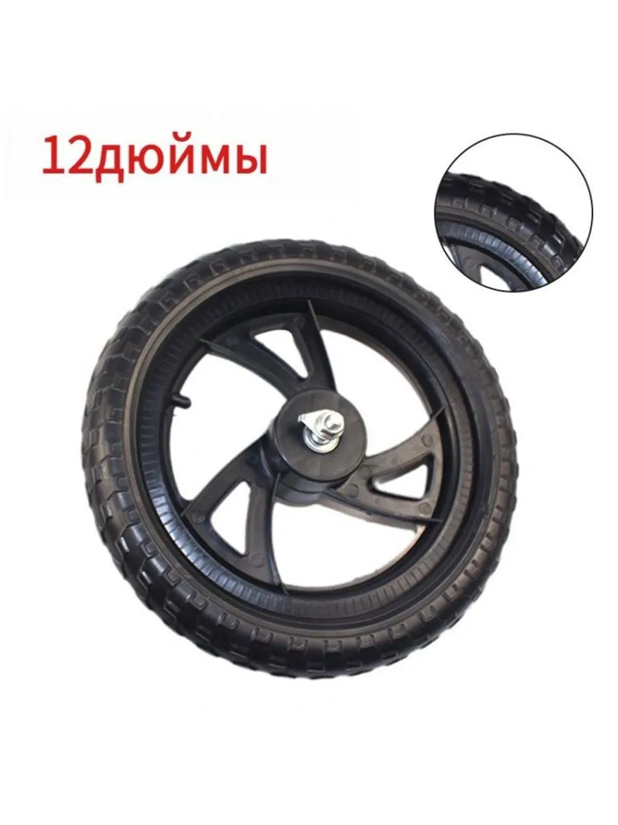 Колесо 12 1/2x2 1/4 12 дюймов, Переднего Заднего колеса, для