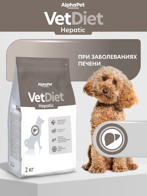 Сухой корм AlphaPet Диетический При для собак, 2 кг