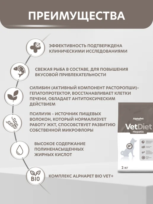Сухой корм AlphaPet Диетический При для собак, 2 кг, фото 2
