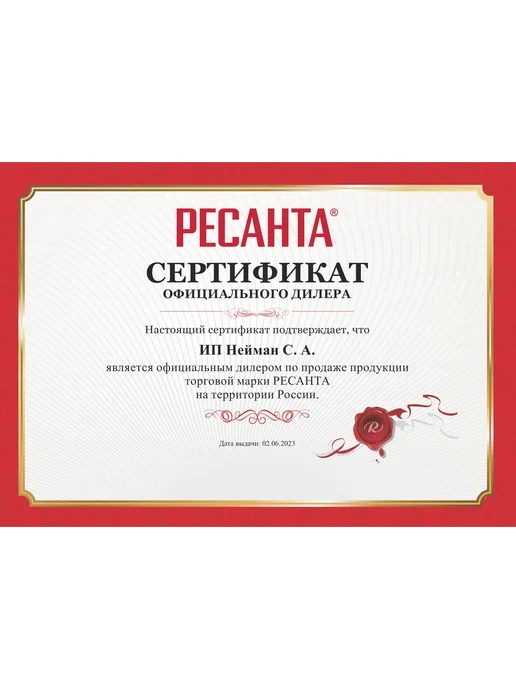 РЕСАНТА Газонокосилка электрическая КР-1200 ЭП, 1200 Вт, фото 2