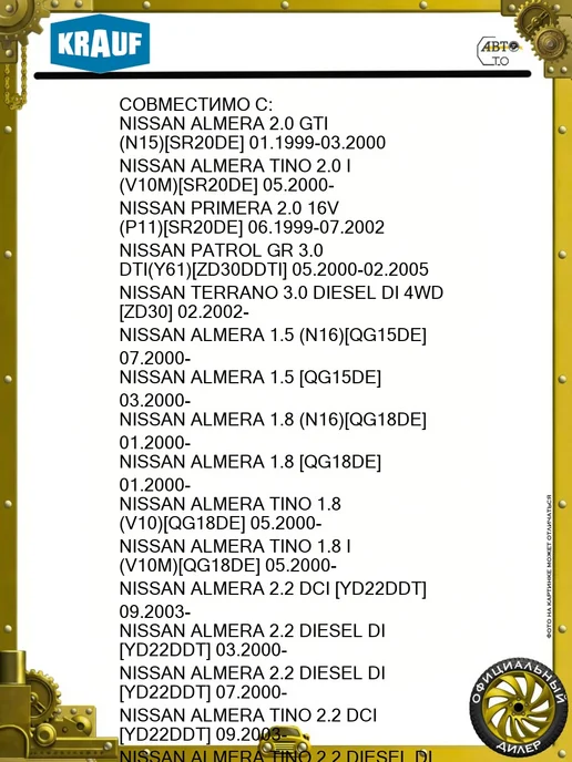 KRAUF Регулятор генератора 12V 53мм NISSAN, вариант, фото 2